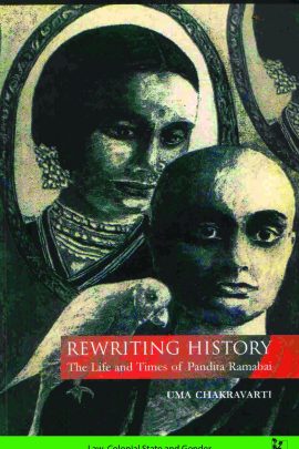 Law, Colonial State and Gender