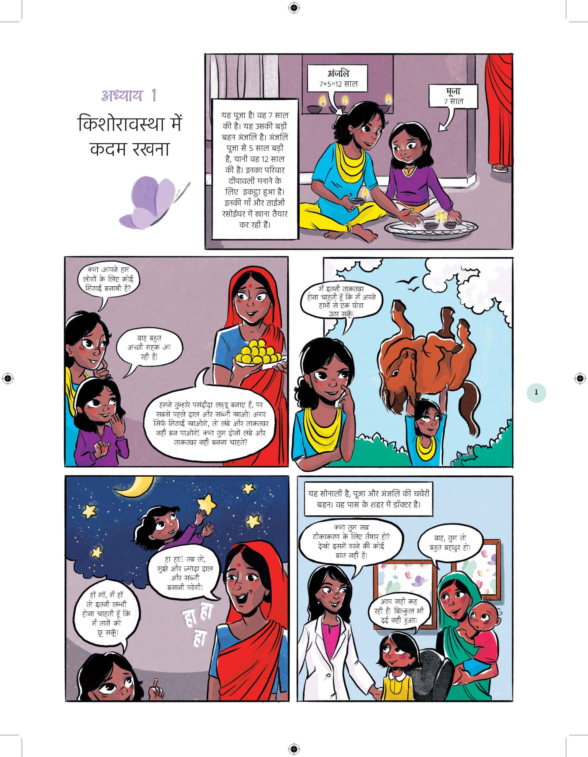 Pages from Spreading your wings_FINAL_Inside Hindi_June 4 2026_Page_1