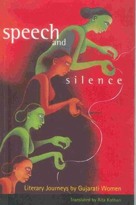Speech and Silence: Literary Journeys of Gujarati Women